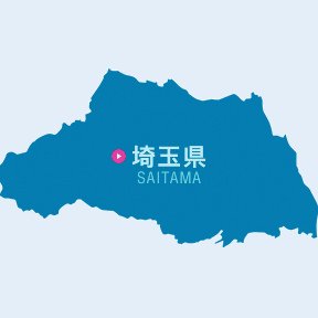 埼玉県