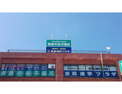 五香校