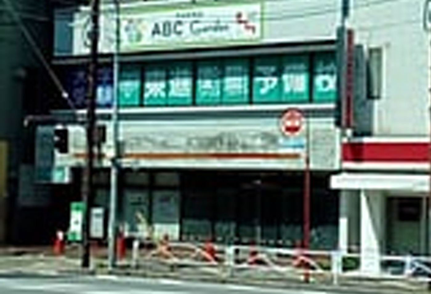 四街道駅北口校